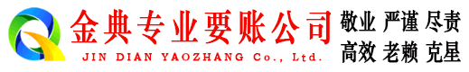 永寿收债公司